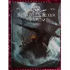 livre long john silver - neptune t2 -