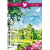 livre poèmes 6e - 5e - poche