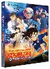 blu-ray détective conan - la fiancée de shibuya - blu - ray
