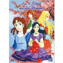 dvd coffret - les 4 filles du docteur march - partie2