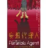 dvd paranoia agent vol.1