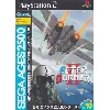 jeu ps2 sega ages 2500 series vol. 10 after burner ii [import japonais