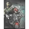 livre bionic commando rearmed guide stratégique