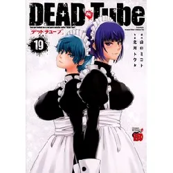 livre dead tube tome 19 - tankobon
