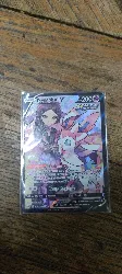 carte rare pokemon nymphali v