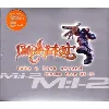 cd limp bizkit - take a look around (theme from mi:2) (2000)