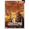 dvd 4 de l'apocalypse