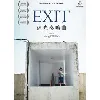 dvd exit
