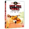 dvd great balls of fire!