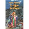 livre cycle d'ambre tome 8 - le signe du chaos - roger zelazny