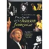 livre l'encyclopédie de la chanson française. des années 40 à nos jours brierre, jean dominique