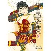 livre les 7 ninjas d'efu tome 3