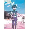 livre nos c(h)oeurs évanescents tome 1