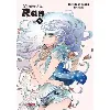 cd le monde de ran tome 5