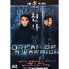 dvd dream of a warrior