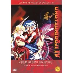 dvd urotsukidoji iv