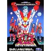 jeu mega drive captain planet