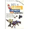 livre 101 idées vacances au québec