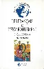 livre les francais et l'environnement