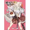livre mushoku tensei - nouvelle vie, nouvelle chance tome 13
