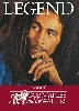 dvd bob marley - legend : the best of bob marley and the wailers