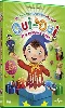 dvd oui - oui et le cadeau surprise - le spectacle musical - dvd + cd