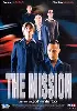 dvd the mission