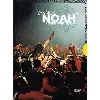 dvd yannick noah - quand vous êtes là - édition limitée