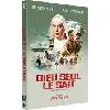dvd dieu seul le sait