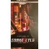 dvd snake eyes : g.i. joe origins - exclusivité fnac boîtier steelbook - 4k ultra hd + blu - ray