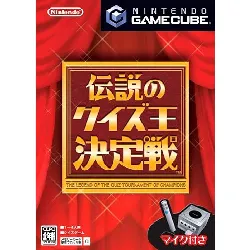 jeu nintendo gamecube the legend of the quiz