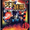jeu ps1 tenga-seiha