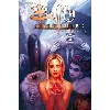 livre buffy contre les vampires saison 1 tome 3 - un pieu dans le coeur