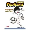 livre captain tsubasa - comment j'ai créé olive et tom !