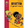 livre cédric tome 20 - la grande course