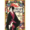 livre hôzuki le stoïque tome 1
