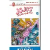 livre jojo's bizarre adventure