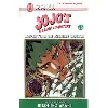 livre jojo's bizarre adventure
