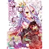 livre no game no life tome 1