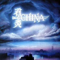vinyle china (6) - sign in the sky (1989)