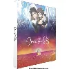 blu-ray over the sky - édition collector + dvd