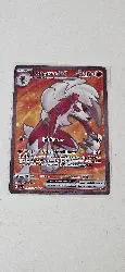 carte pokemon lougaroc ex 241/193