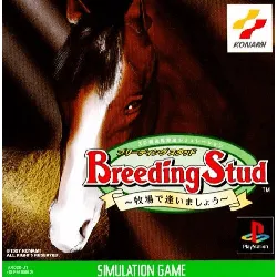 jeu ps1 breeding stud: bokujou de aimashou (version japonaise) pc - mac