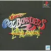 jeu ps1 cool boarders 2 - import japon