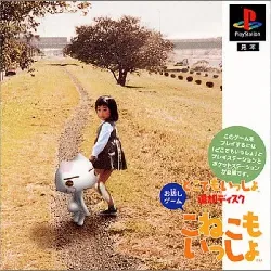 jeu ps1 dokodemo issho tsuika disc: koneko mo issho [import japonais]