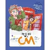 livre je suis en cm tome 6 - hello londres !