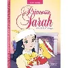 livre princesse sarah tome 1 - a l'école de mlle mangin