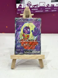 carte pokemon lippoutou ex 191/165