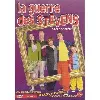 dvd la guerre des stevens saison 1 n°4