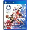 jeu ps4 olympic games tokyo 2020 the official video game (import japonais)